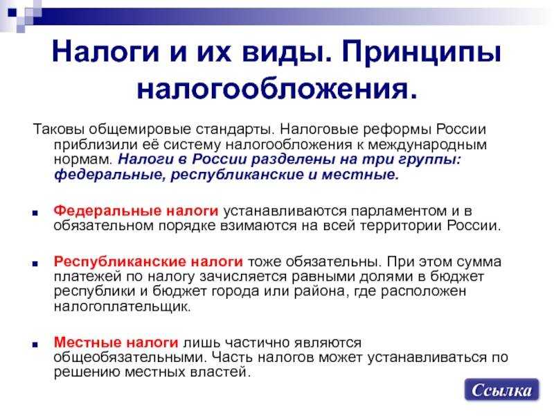Элементы налогообложения