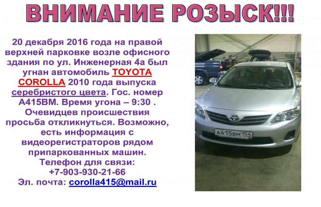 Как подать машину в розыск с документами и без