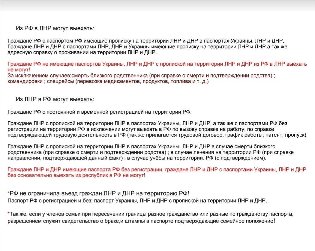 Как правильно принять на работу медработников из лнр и днр