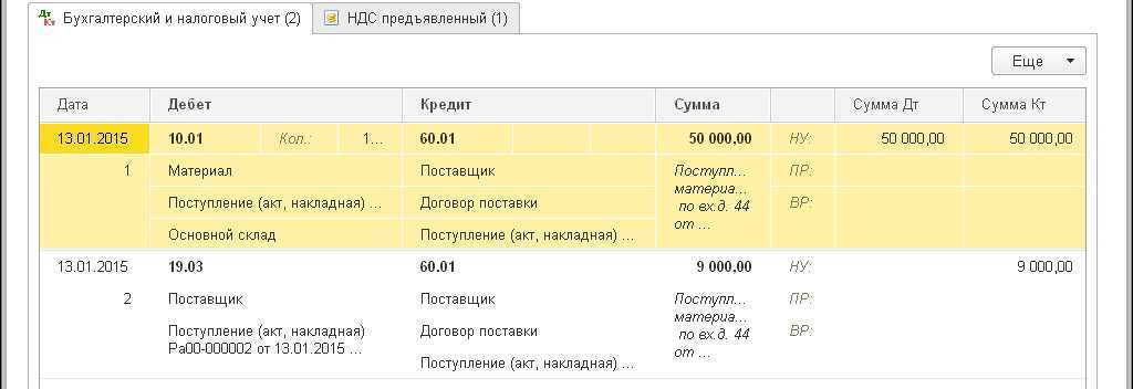Аванс и отгрузка по разным ставкам: о вычете ндс