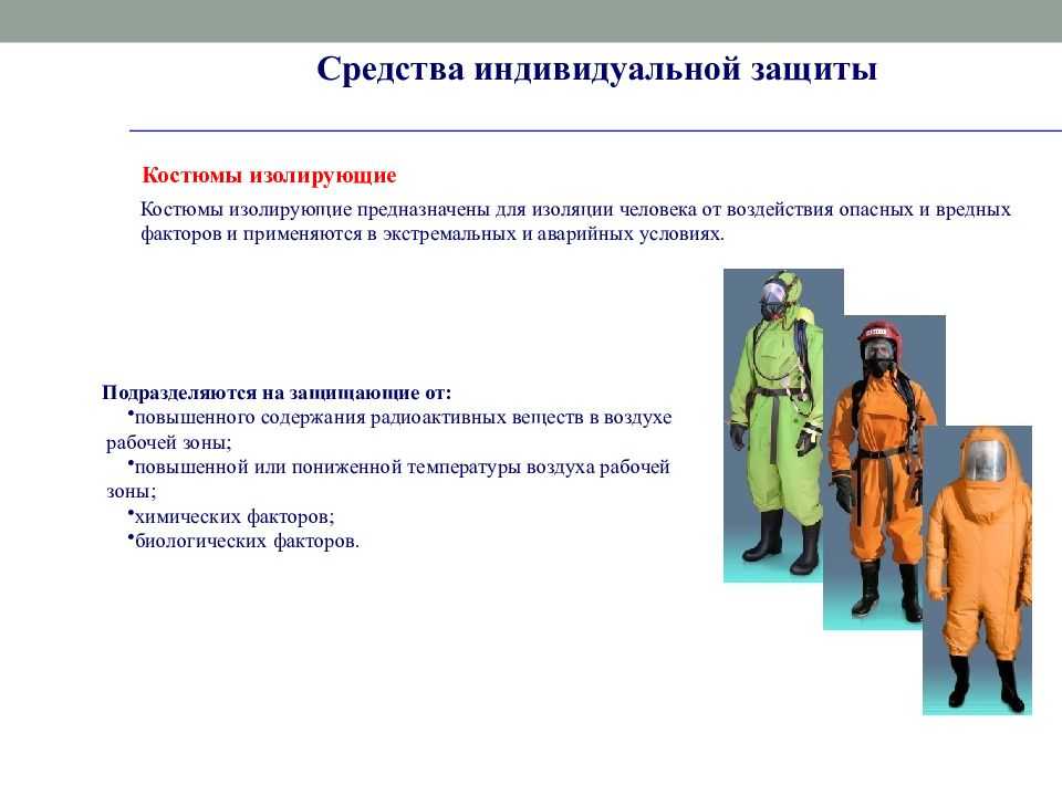 Посмотрите новые нормы выдачи спецодежды в 2024 году по профессиям типовые номы по приказу 997н и 1104н, какие отраслевые нормы использовать при выдаче СИЗ