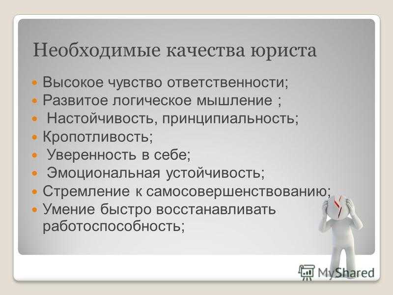 Профессиональные достижения юриста: ключевые моменты в карьере