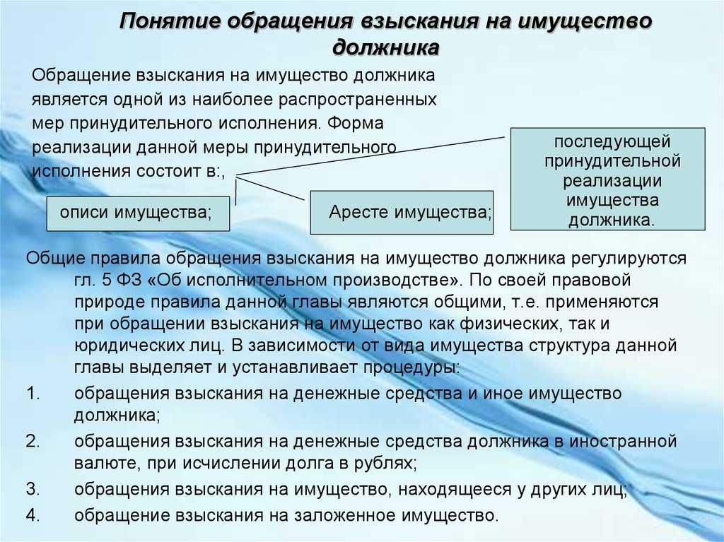 Порядок применения ареста имущества налогоплательщика – организации в соответствии со статьей 77 налогового кодекса российской федерации