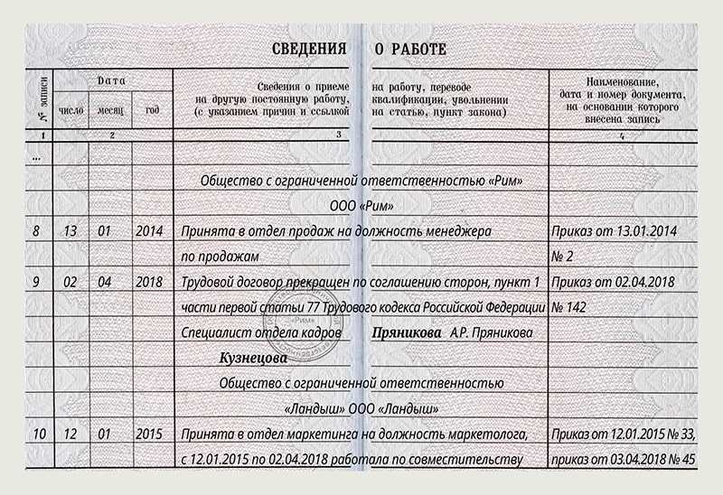 Может ли генеральный директор работать по совместительству | юрком-консалтинг