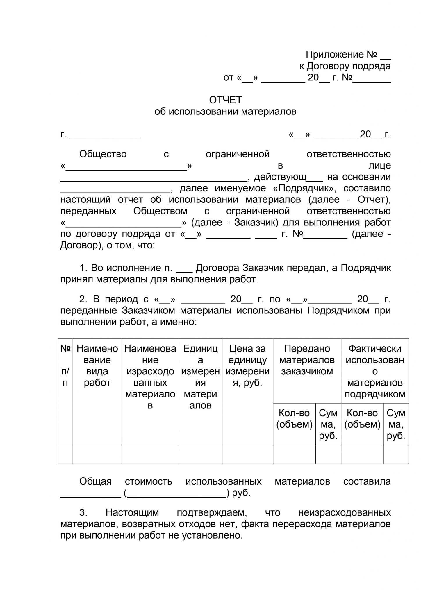 Как отразить в учете переработку давальческих материалов | налогобзор.инфо
