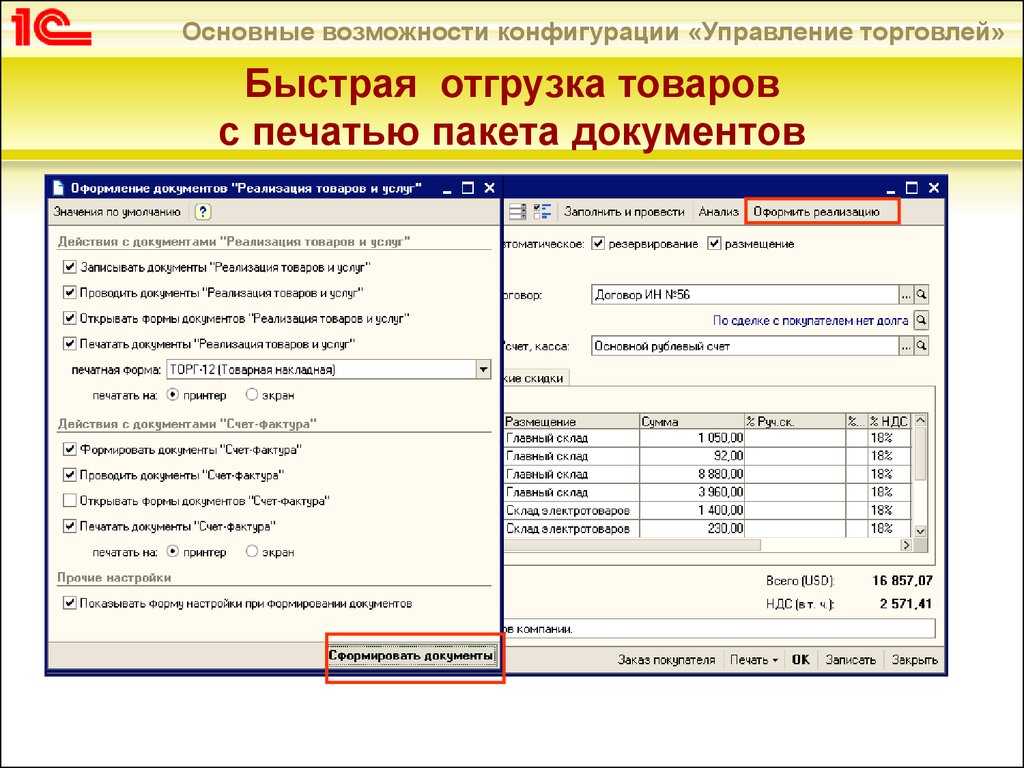 Выставление упд плательщиком ндс при самовывозе товаров :: универсальный передаточный документ (упд)