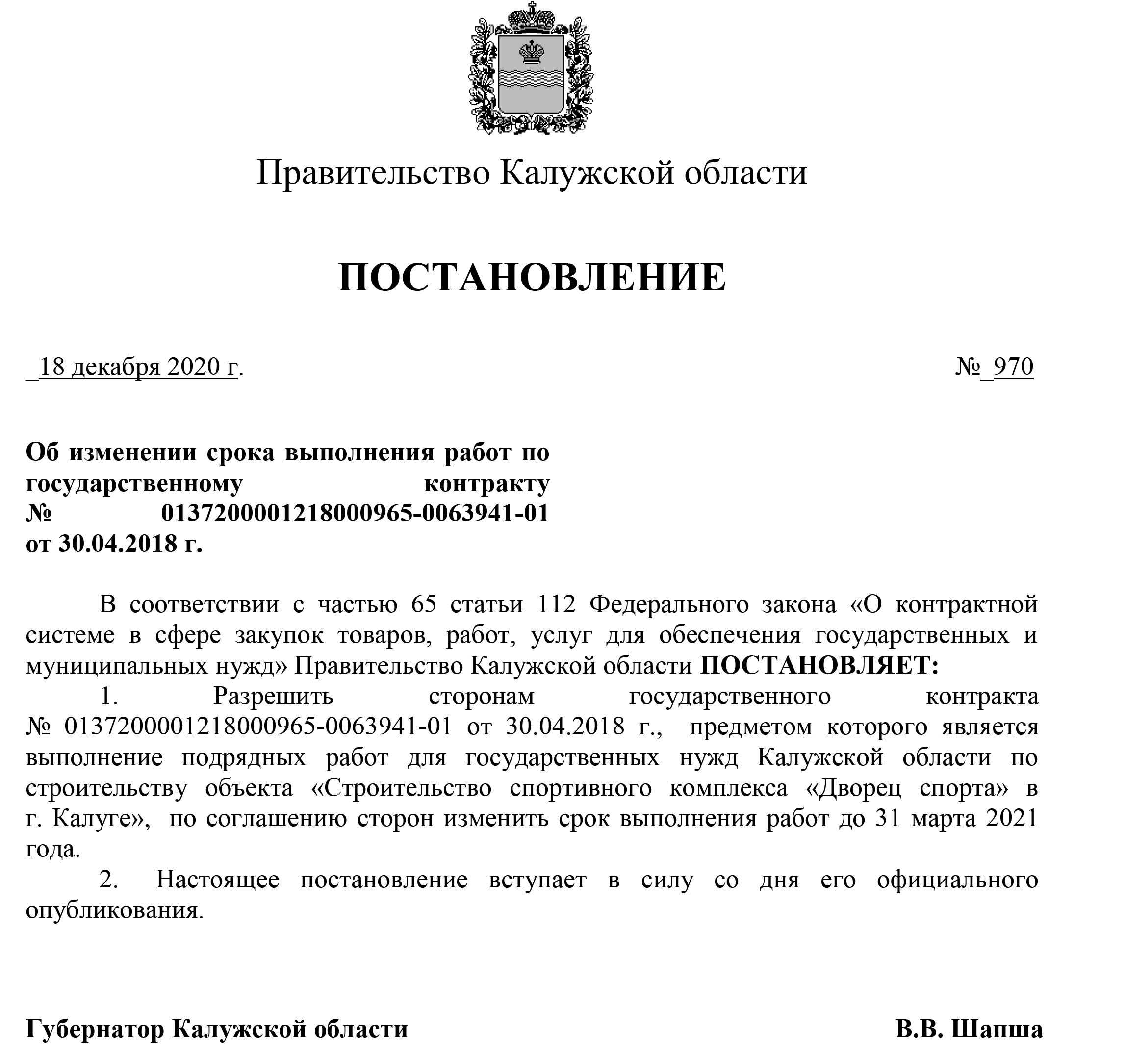 Переход на прямые договора с ресурсоснабжающими организациями 2023