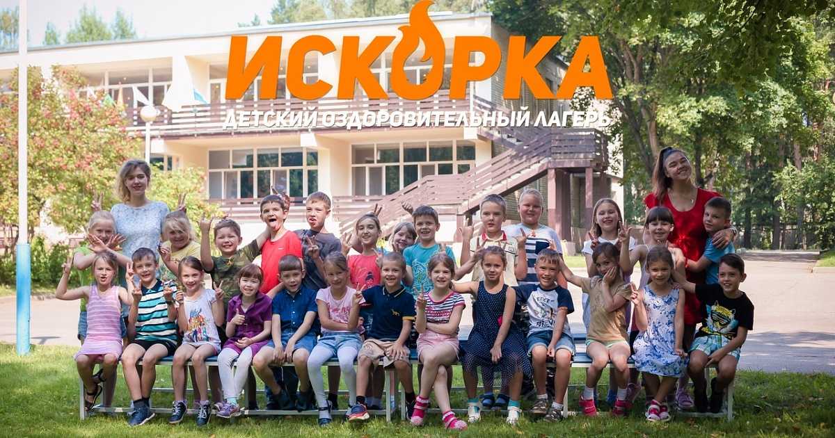 Рейтинг лучших лагерей отдыха для детей в подмосковье на 2024 год.