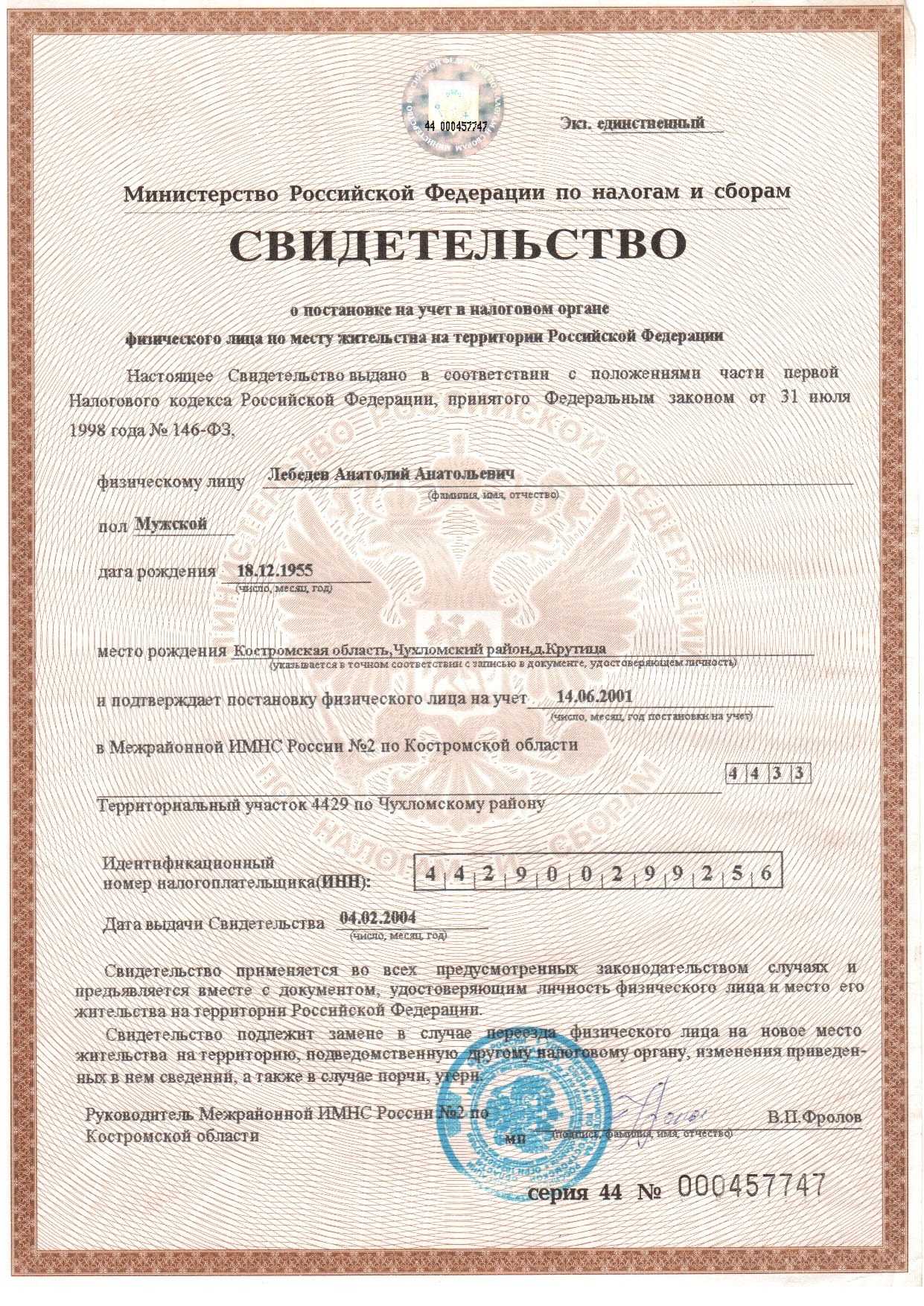 Веселков сергей николаевич - учредитель и генеральный директор веселков сергей николаевич (инн 771300699240)