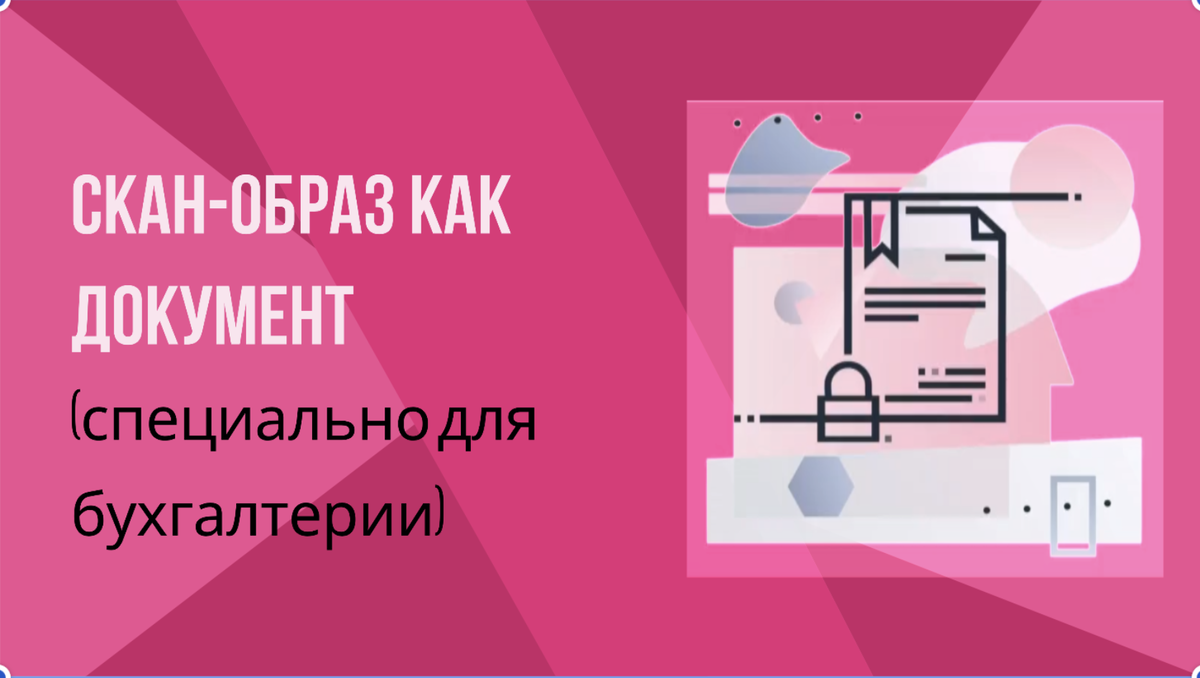 Актуальные вопросы перехода на фсбу 14 в 1с