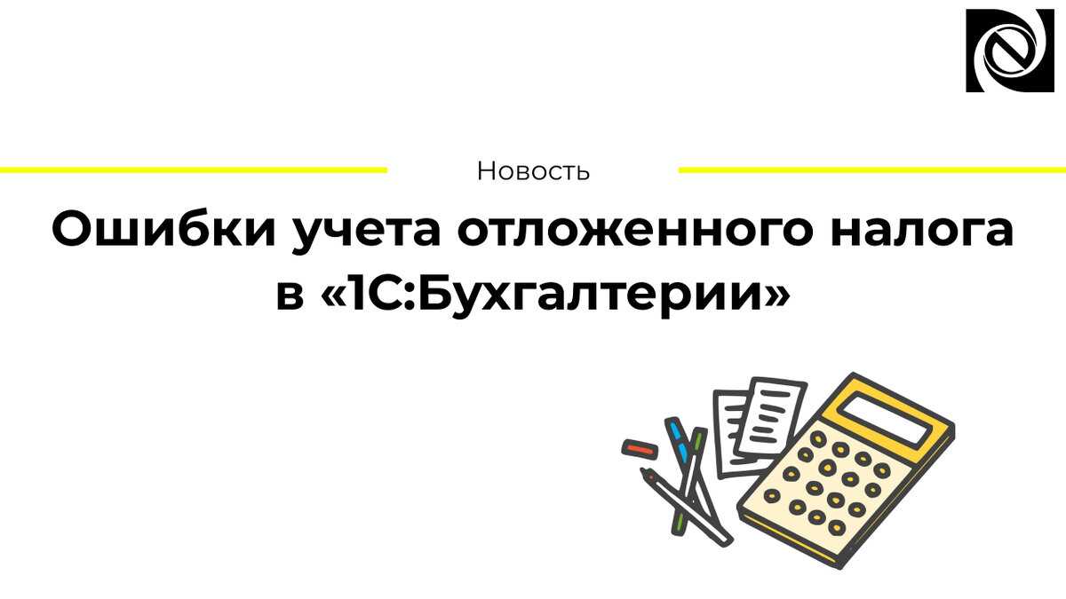 Аккумулирование затрат на модернизацию основного средства в erp 2.5