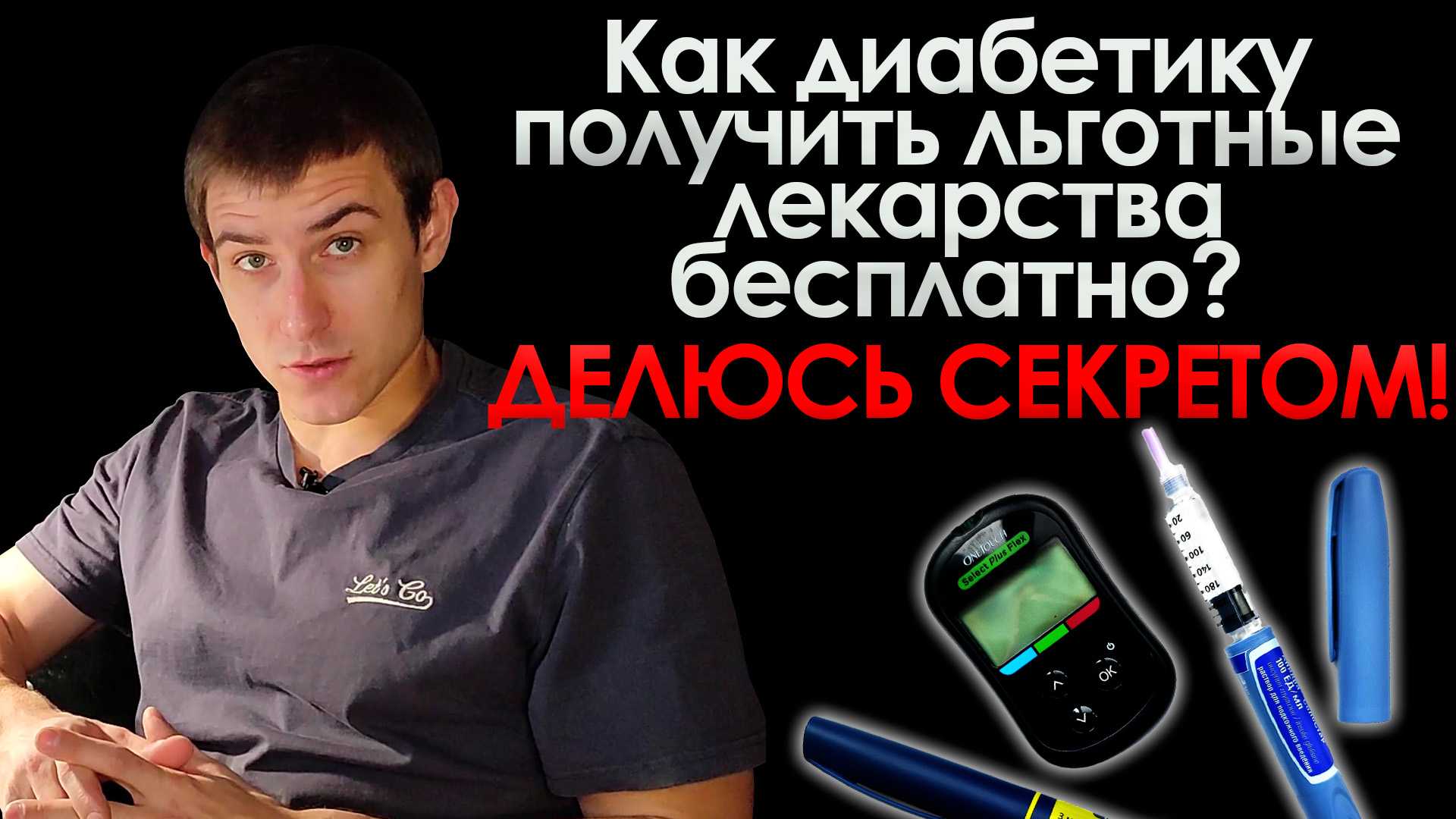 Список бесплатных лекарств на 2023 год для льготных групп населения и правила их получения