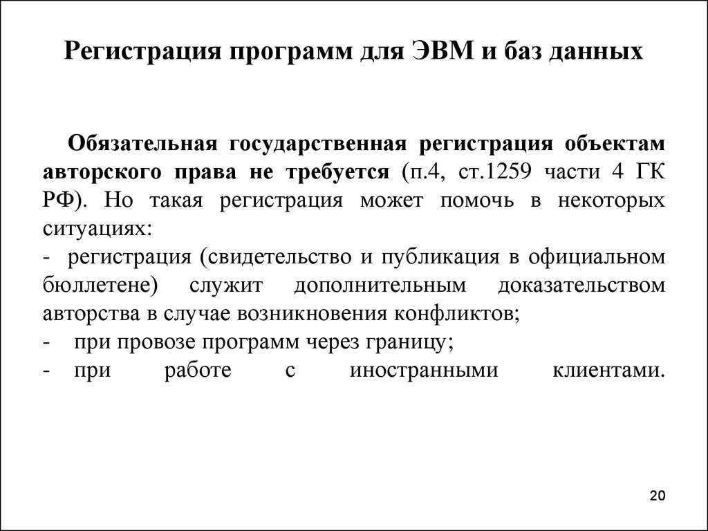 Как попасть в реестр российского по минцифры: инструкция