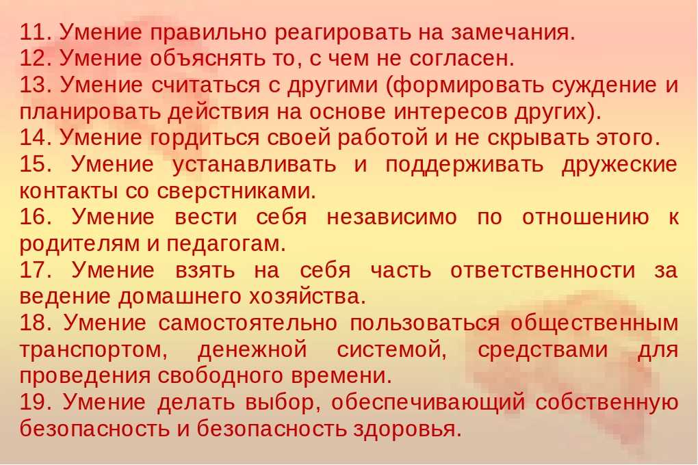 Как правильно и тактично сделать замечание чужому ребенку. учимся спокойно принимать замечания как правильно делать замечание