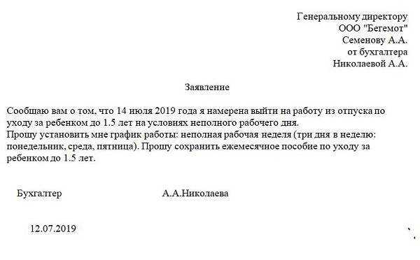 Можно ли находясь в декретном отпуске работать по совместительству