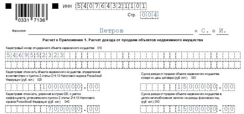 Как рассчитать и уплатить ндфл при продаже недвижимости? | двитекс