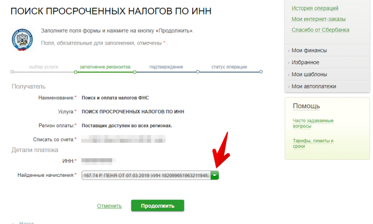 Как узнать транспортный налог на машину по фамилии владельца в 2024 году?