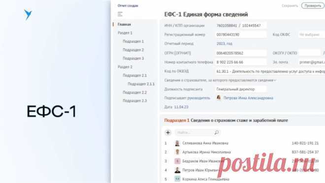 Отчеты по охране труда в 2024 году: новые формы и правила