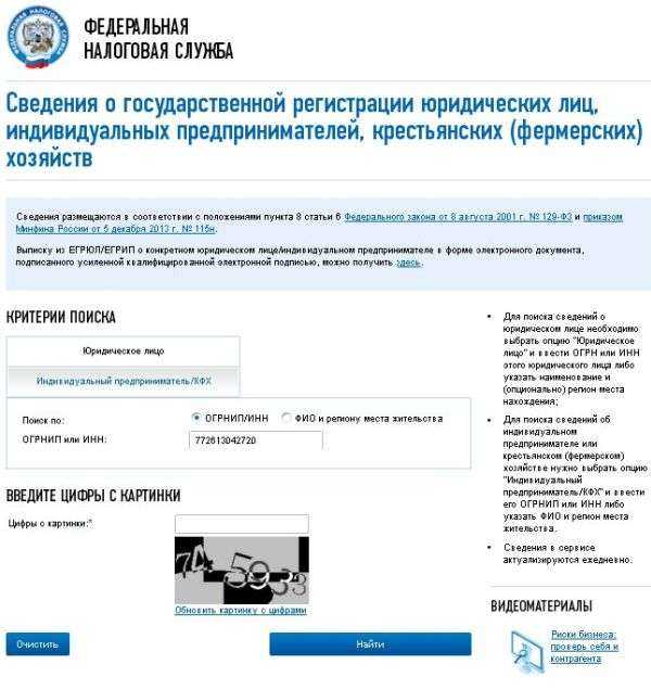 Коды налоговых органов (санкт-петербург и ленинградская обл)