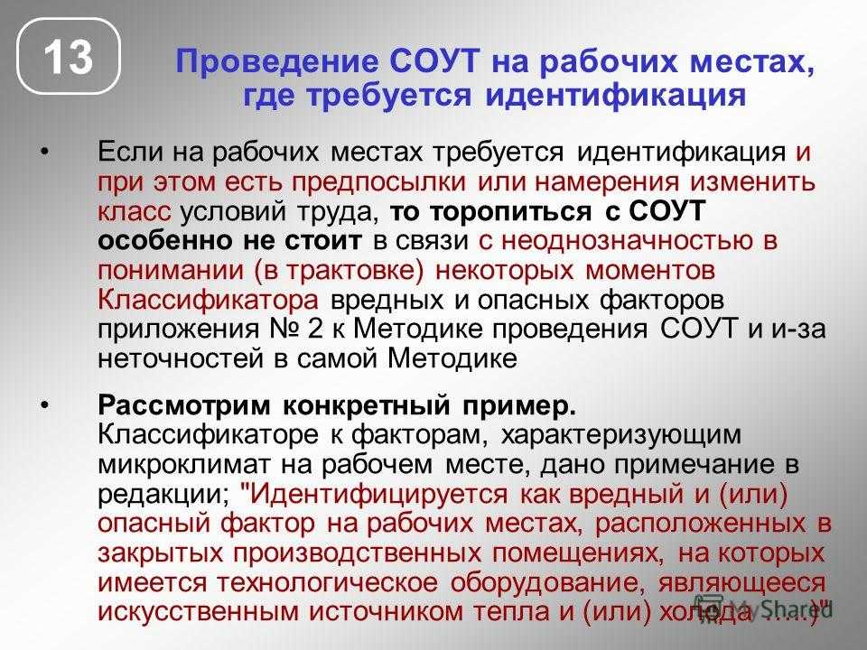 Новые правила соут для микропредприятий с 1 марта 2023 года