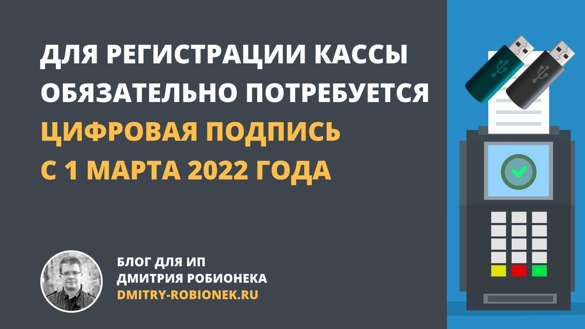 Нормы о применении ккт, проверках по ним и штрафах "переедут" в нк и ужесточатся