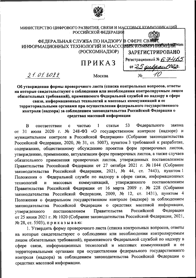 Что изменилось в форме уведомления по персональным данным?