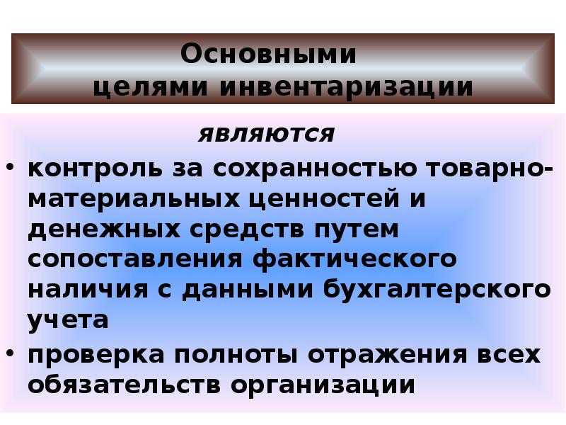 Проведение инвентаризации и отражение ее итогов в 1с | бух.1с - сайт для современного бухгалтера