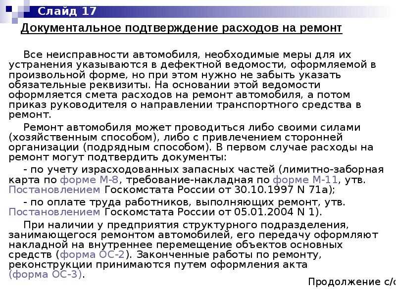 Акт об оказании услуг обязательные реквизиты. что такое акт выполненный работ. действующая нормативная база