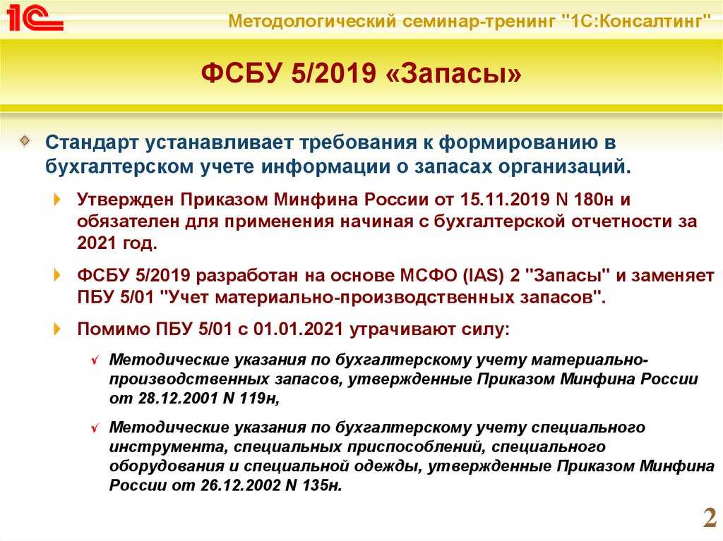 Фсбу 25/2018 «бухгалтерский учет аренды»: учет у арендатора в 1с «бухгалтерия»