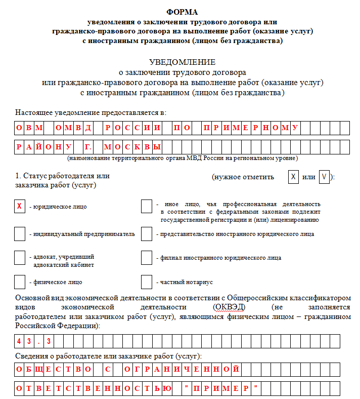 Прием на работу гражданина казахстана в 2023 году | юридические советы