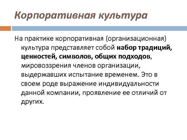 Построение эффективных команд: применяем организационную психологию