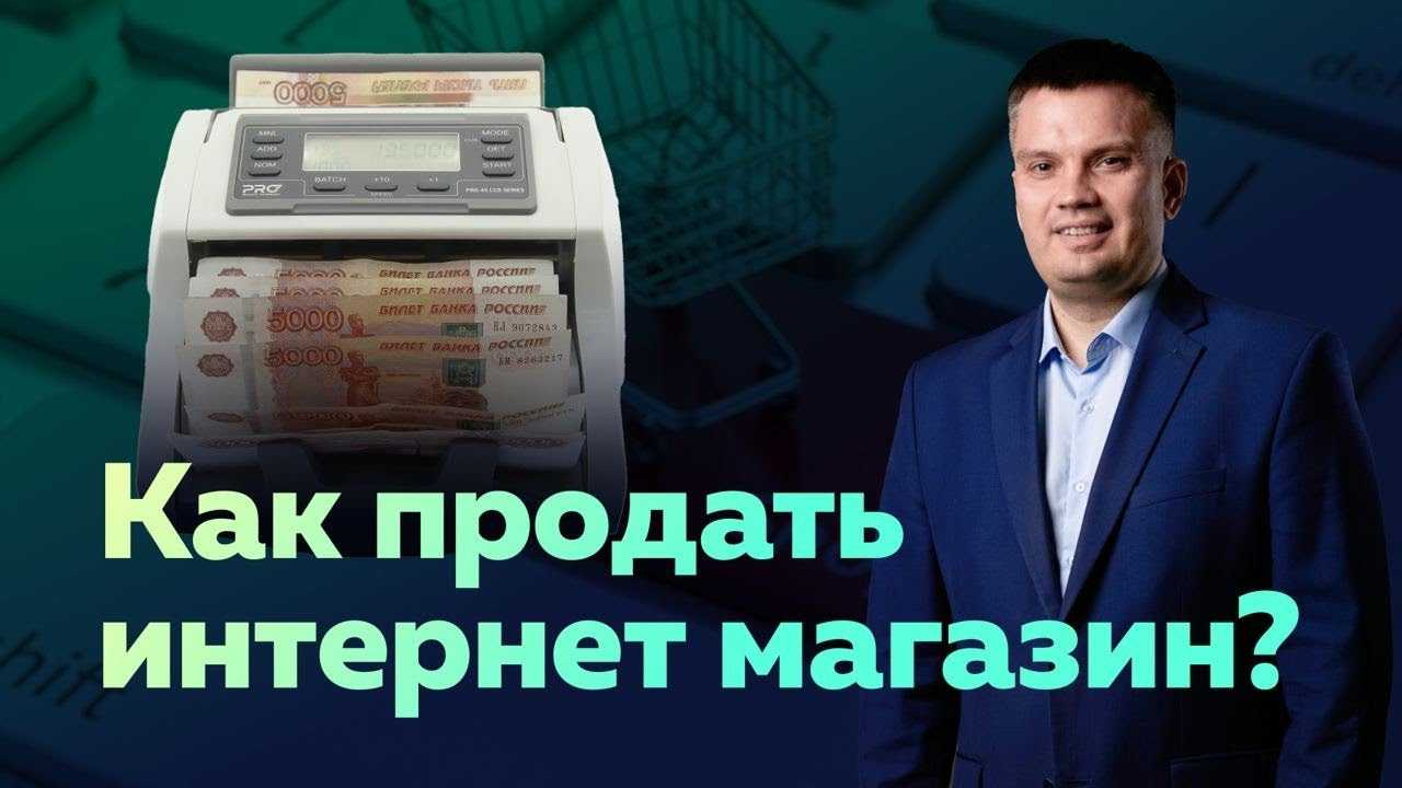 Продажа ооо: пошаговая инструкция