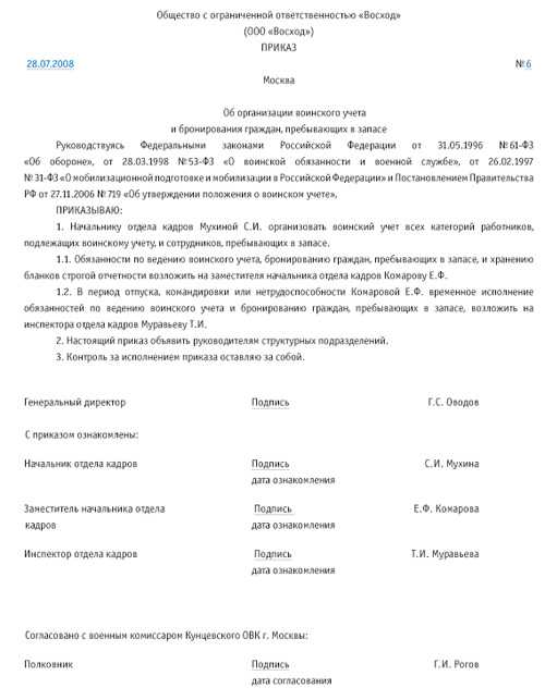Штрафы за воинский учет с 1 октября 2023 года | бух.1с - сайт для современного бухгалтера