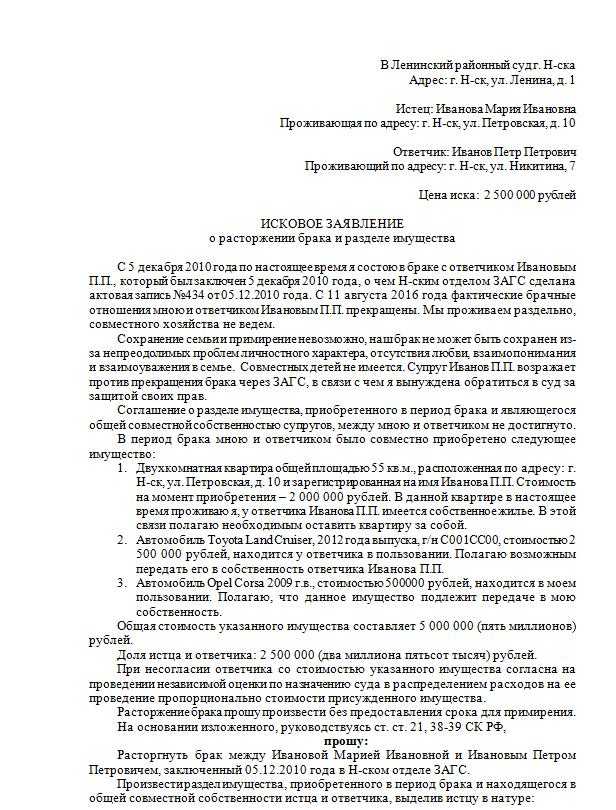 Раздел имущества супругов при брачном договоре: краткое руководство