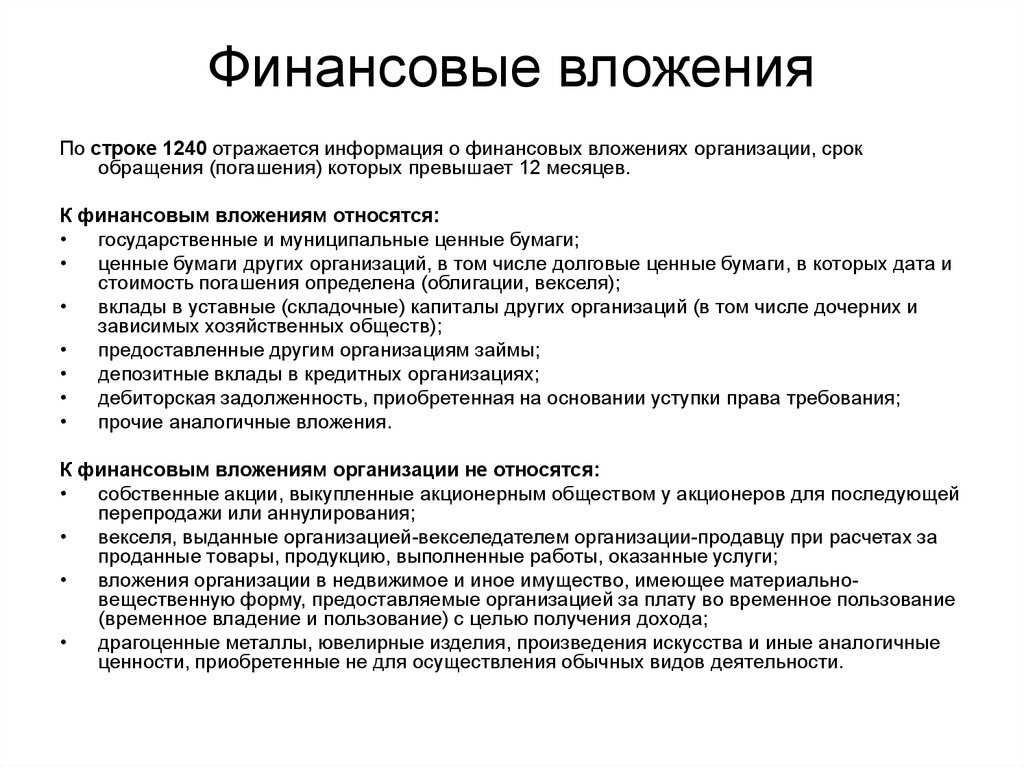 Краткосрочные финансовые вложения в балансе. все что нужно знать о счете 58!
