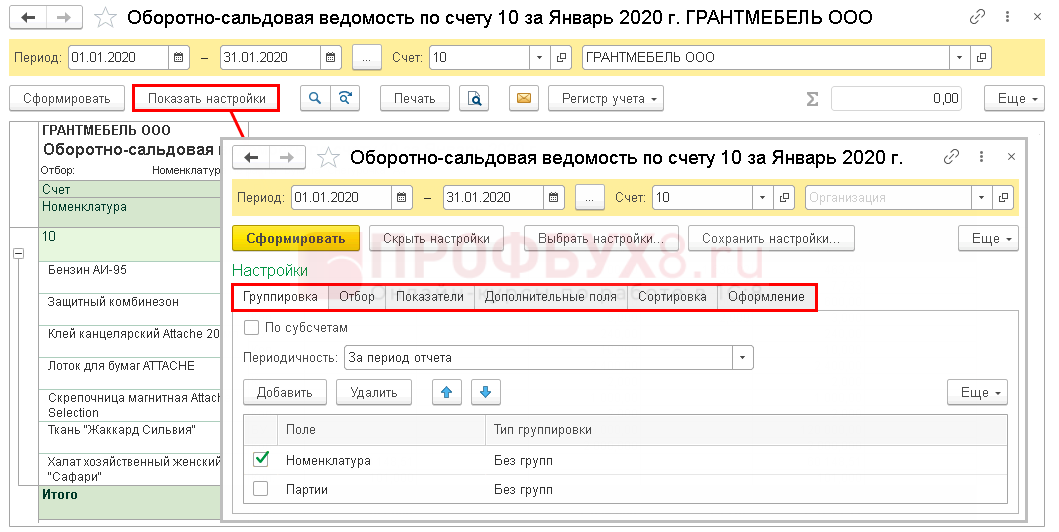 Как в "1с:рознице" и "1с:унф" настроить отчет? :: отвечает специалист 1с
