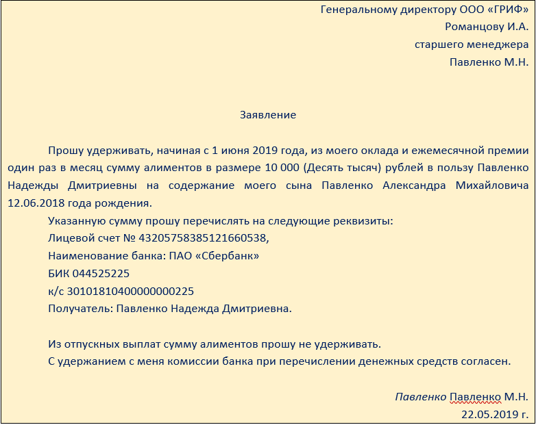 Удержание из заработной платы по исполнительному листу в 2022 году — «мое дело»