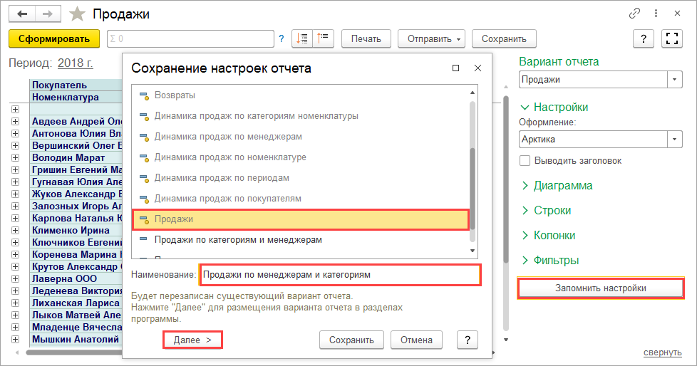 Необходимое для сдачи отчетности - самоучитель 1с для начинающих от компании scloud