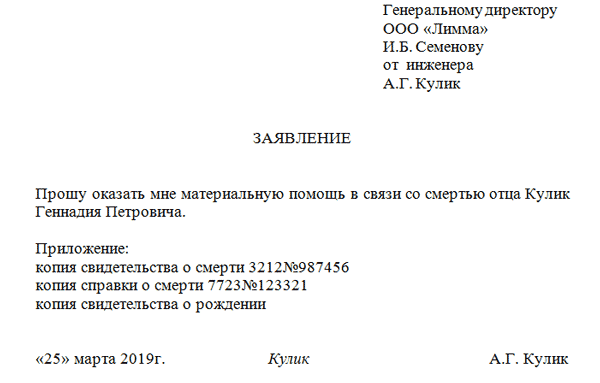 Дополнительный отпуск при смерти родственника – статьи