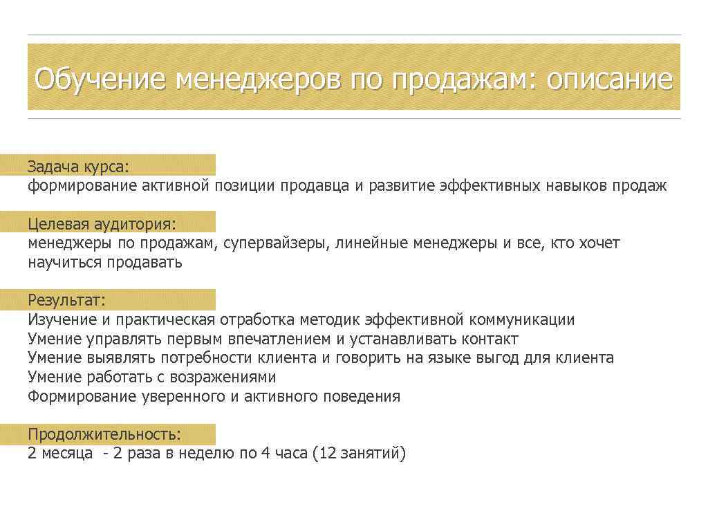 Как обучить отдел продаж: обзор 14 онлайн-курсов