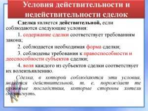 Выявление налоговых рисков в компаниях по отдельным сделкам - бюро аудита и налогового консалтинга