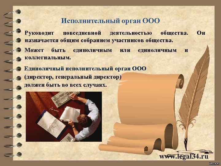Статья 65.3. управление в корпорации