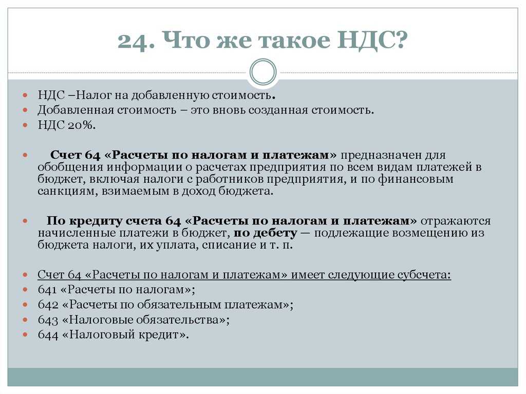 Расчеты по ндс при возврате авансов в «1с:бухгалтерии 8» | бух.1с - сайт для современного бухгалтера