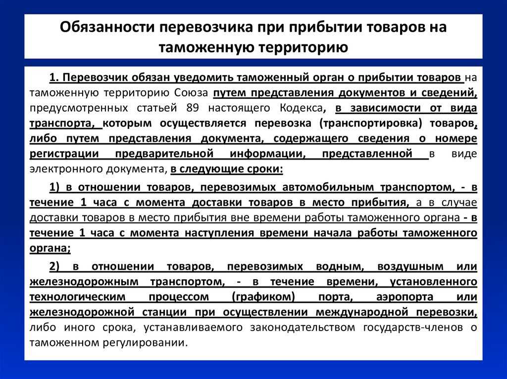 Инструкции