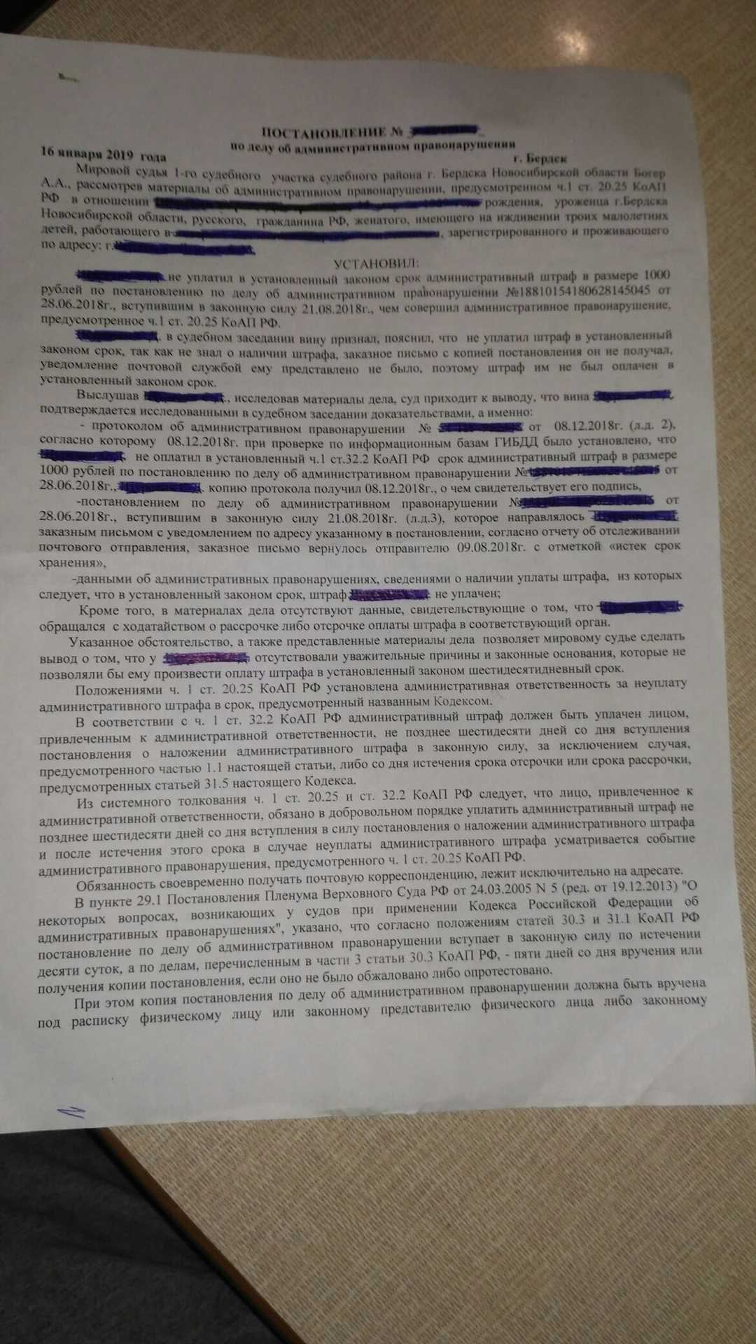 Статья 32.2 коап рф и комментарии к ней