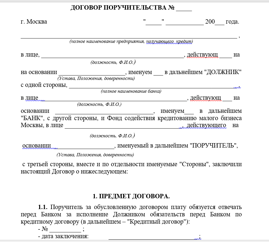 Бухгалтерский учет операций по предоставлению и сопровождению банковских гарантий | банковское обозрение
