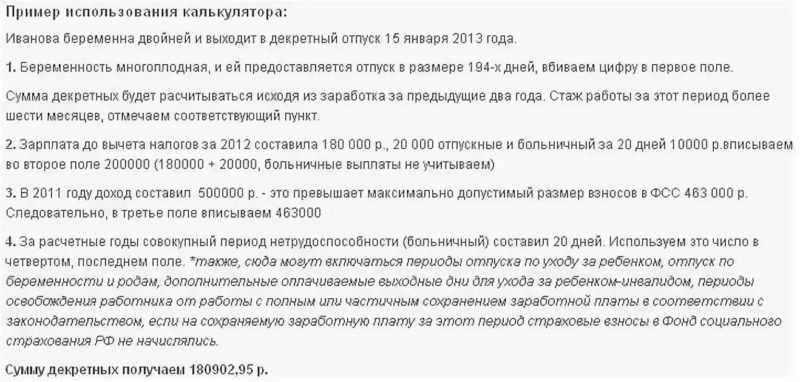 Сколько дней составляет декретный отпуск при двойне ?