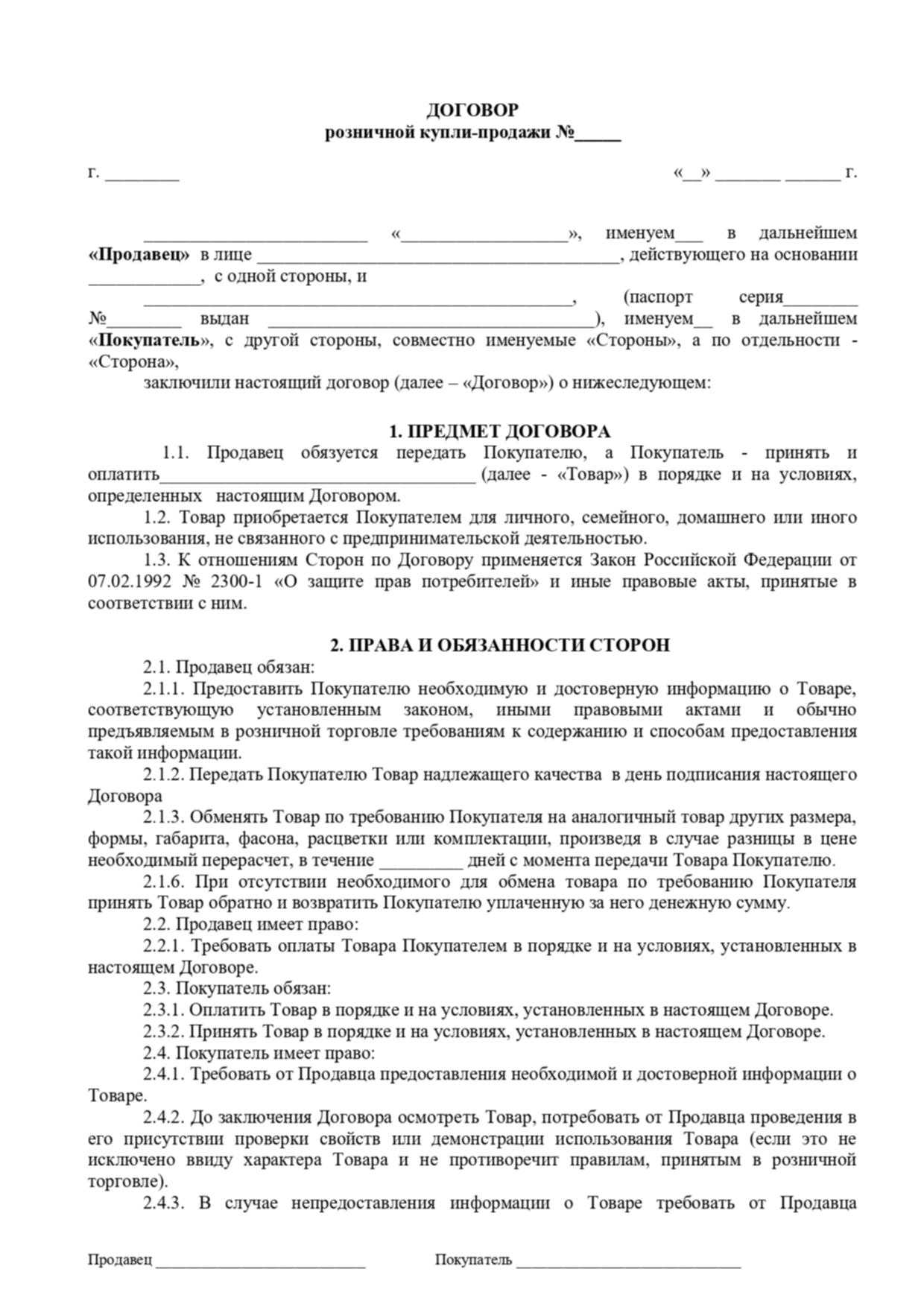 Розничная торговля ип на псн с юридическими лицами - электронный экспресс