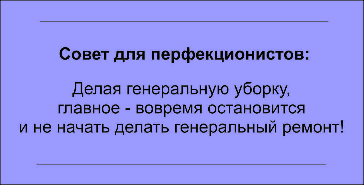 Как избавиться от излишнего перфекционизма раз и навсегда