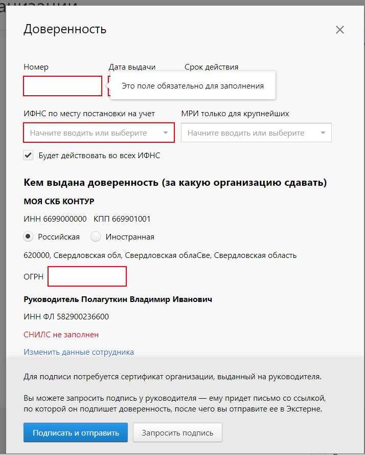 Как загрузить доверенность в 1с эдо от контрагента: пошаговая инструкция